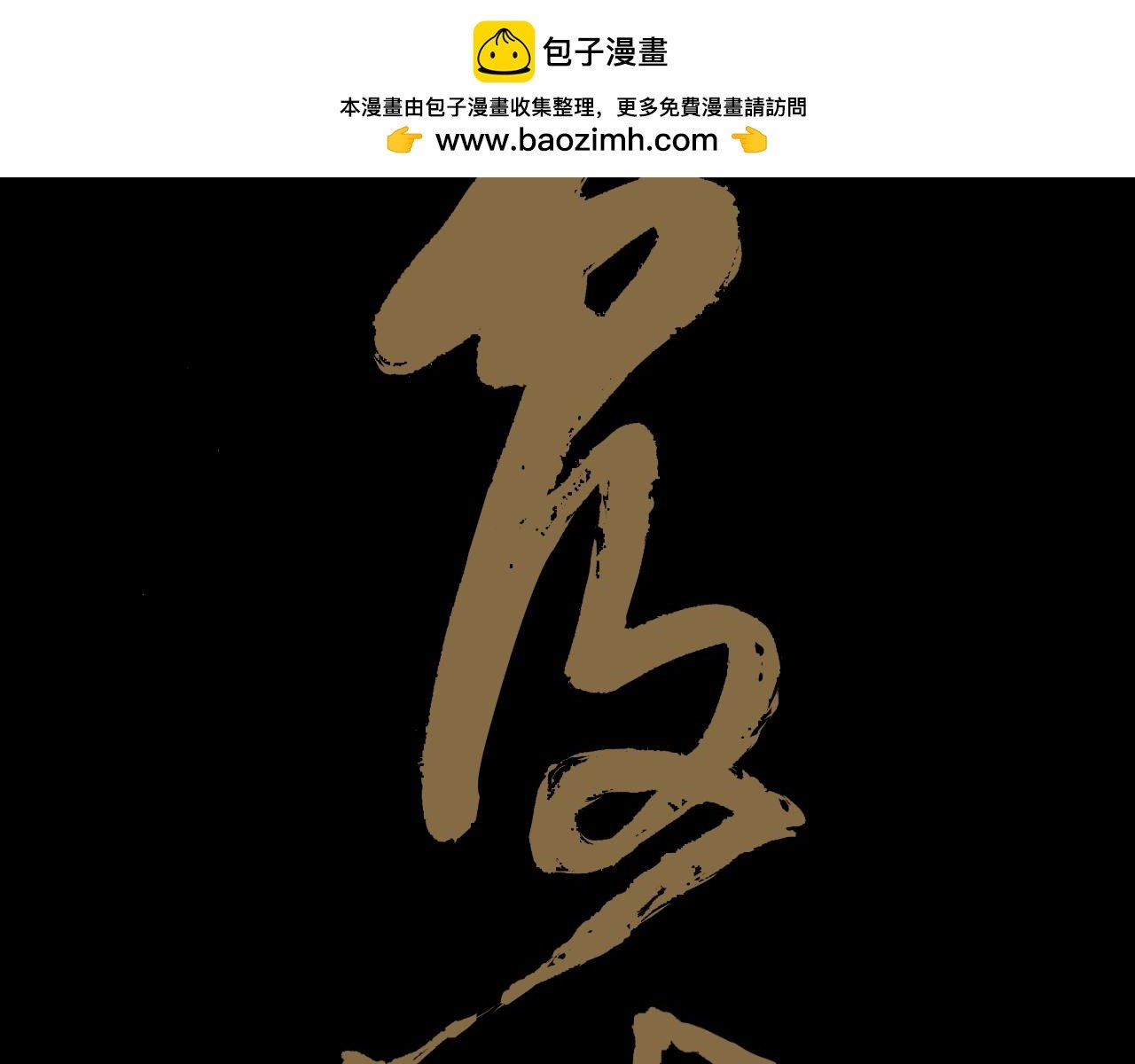 第二回
