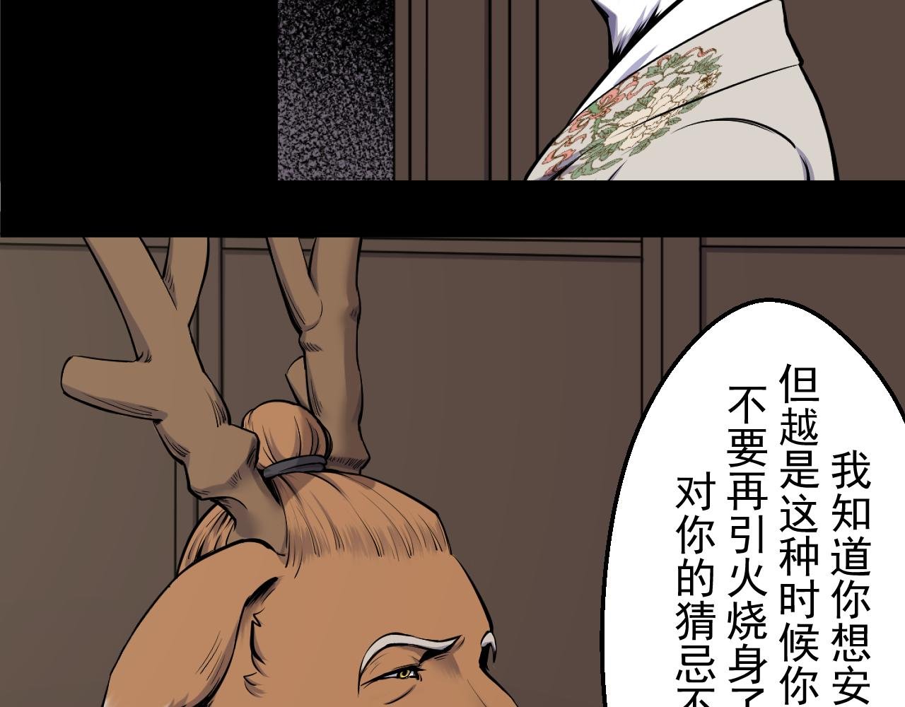 第二回
