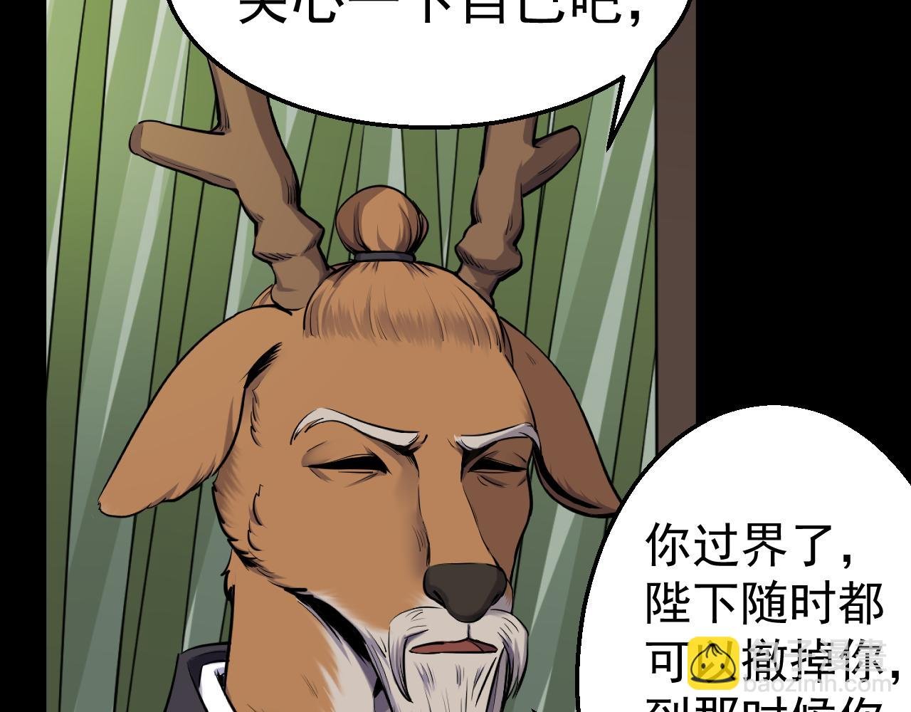 第二回