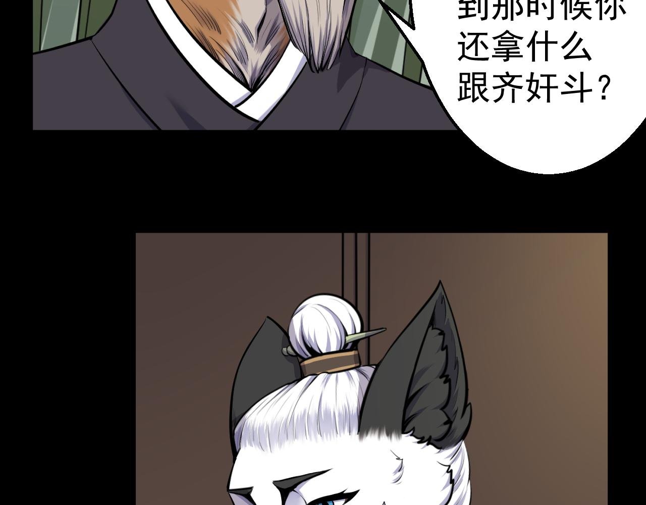 第二回