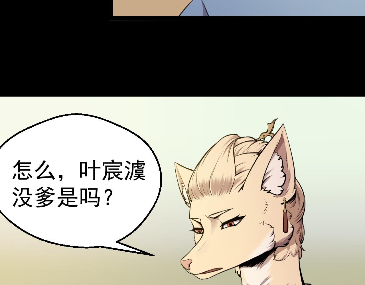 第二回
