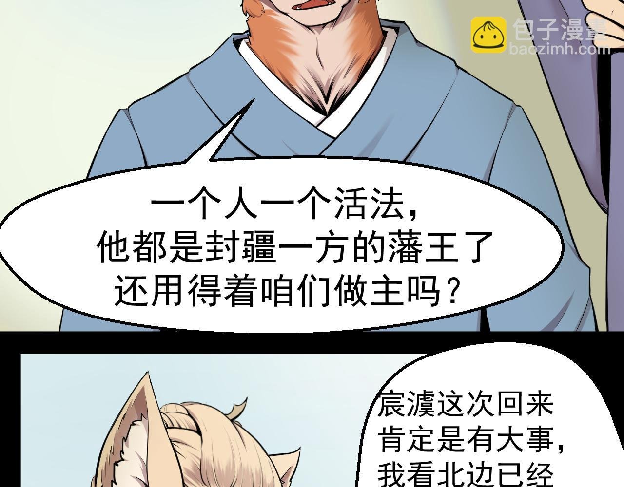 第二回