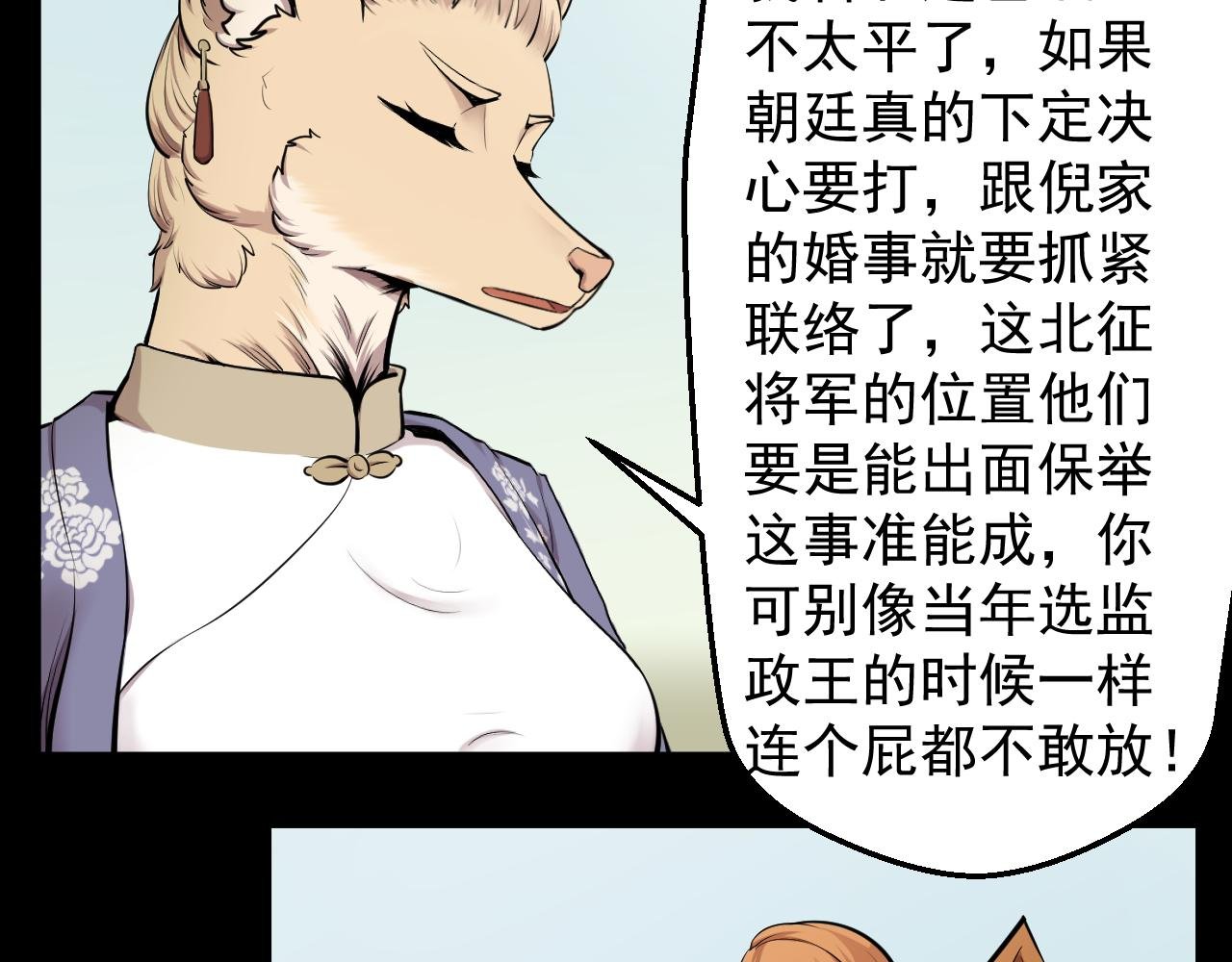 第二回