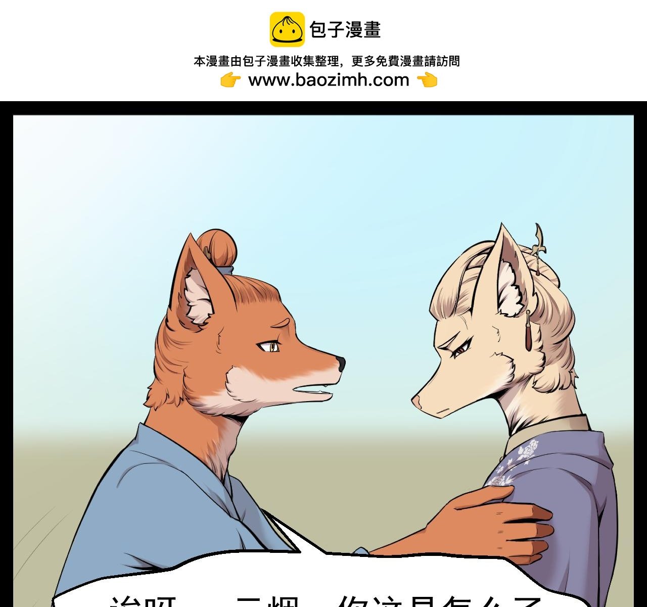 第二回