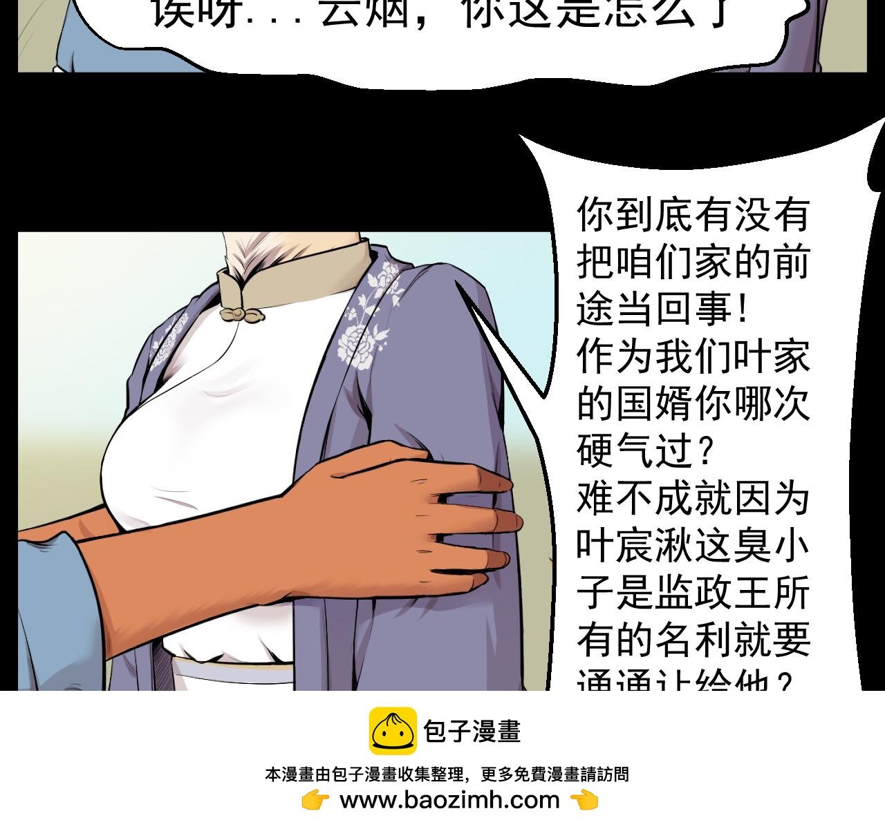 第二回