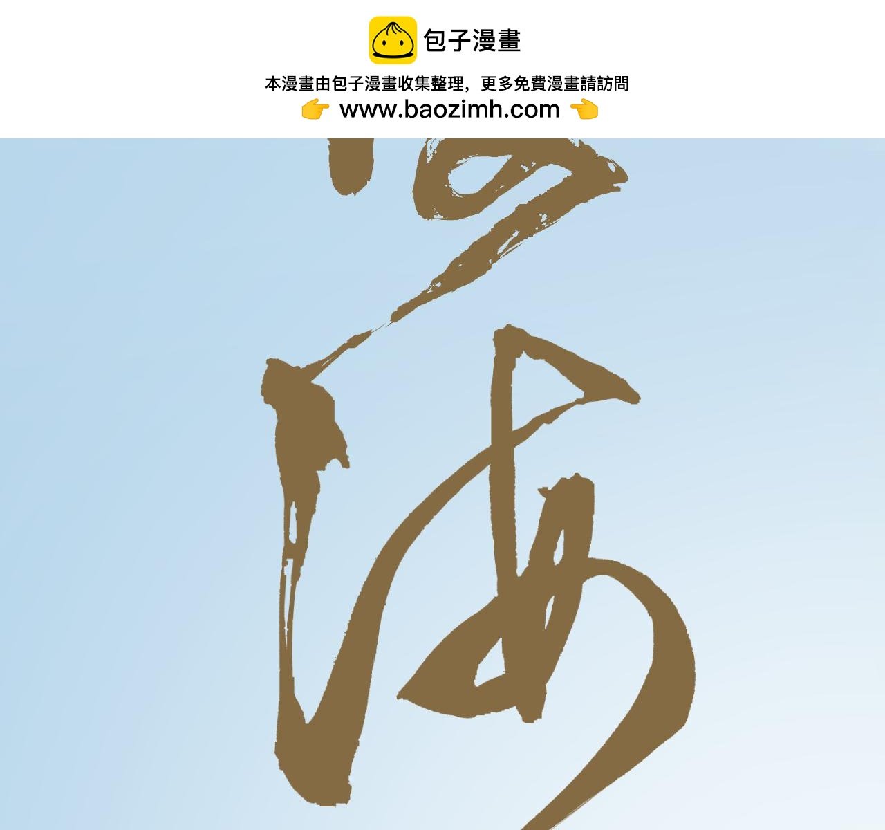 第一回