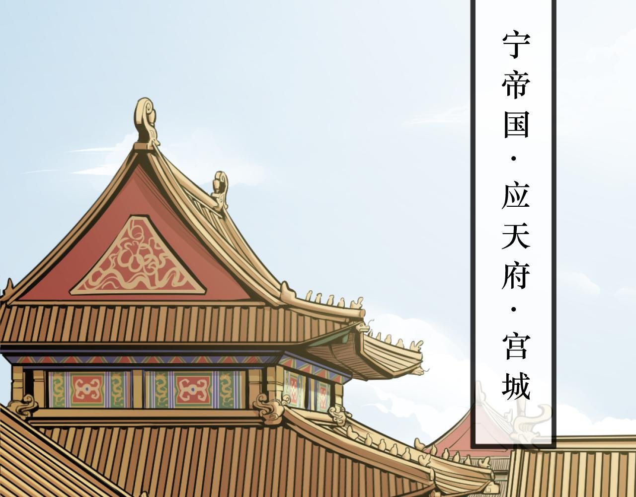 第一回