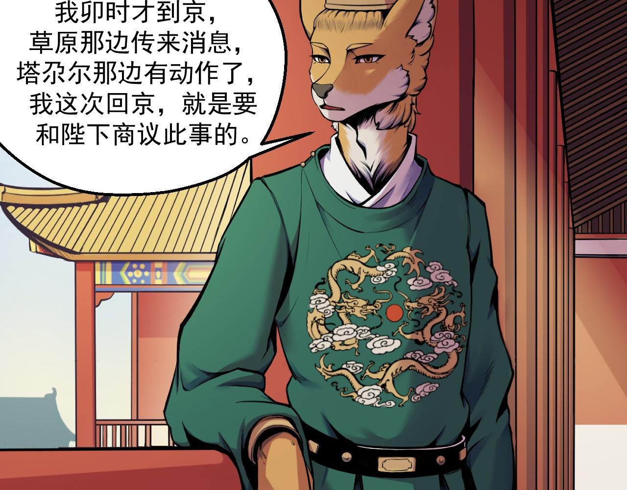 第一回