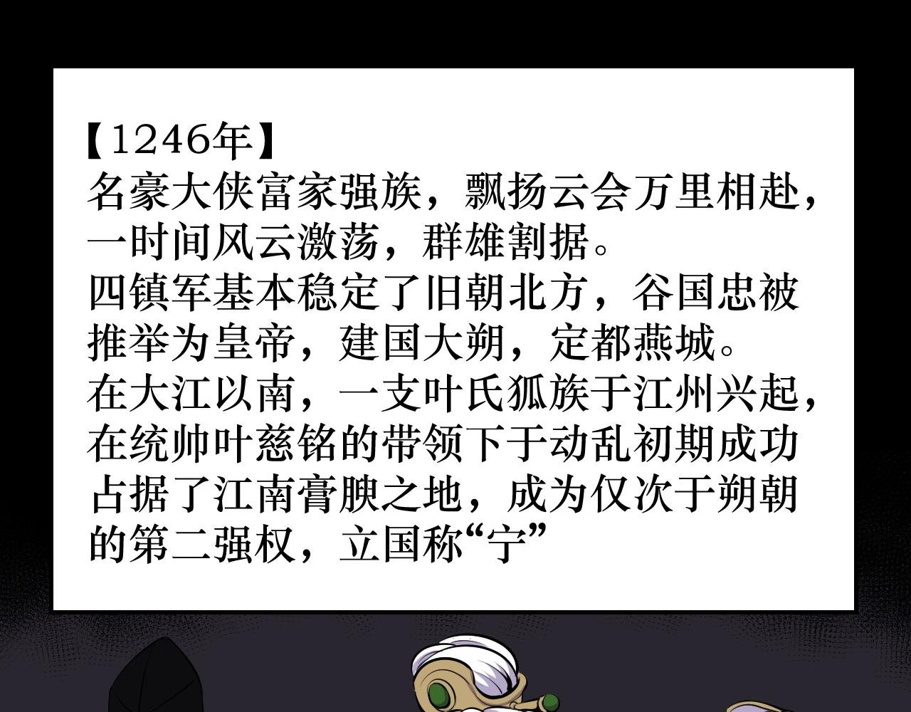 序章-宁朝往事