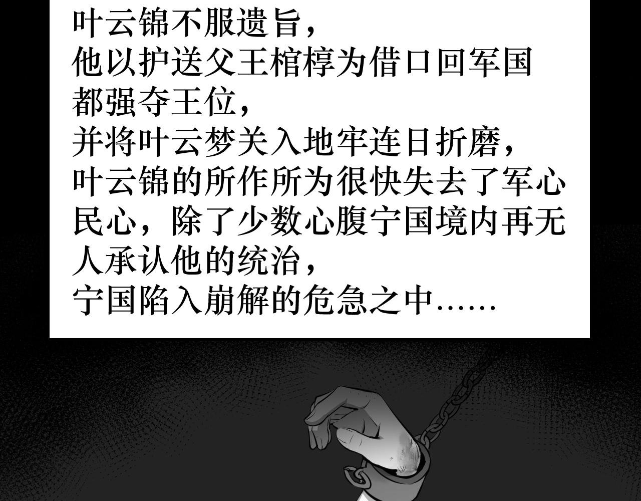 序章-宁朝往事