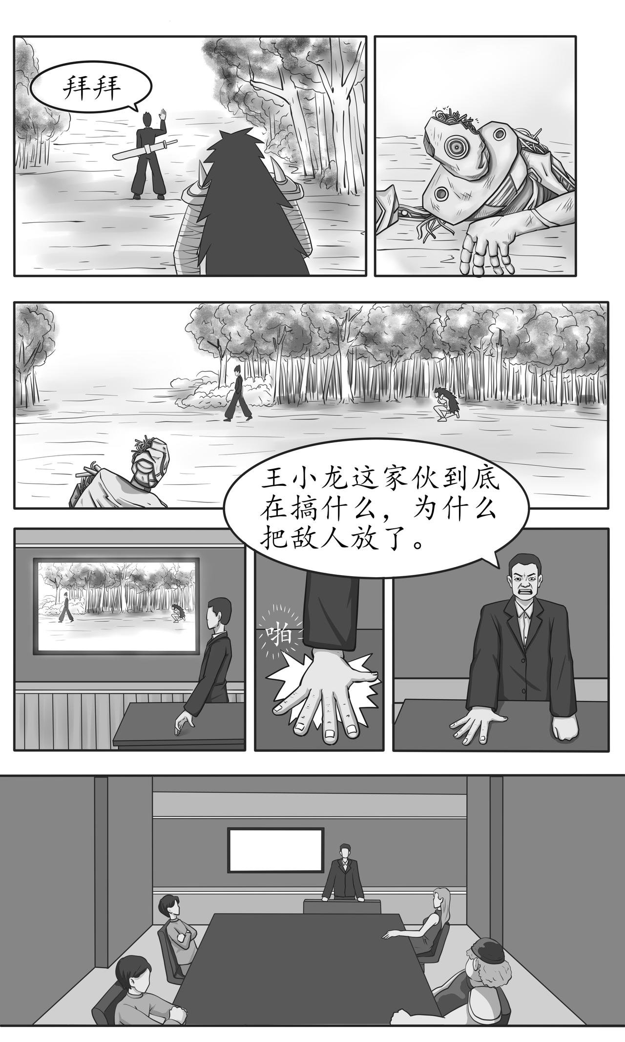 打卡上下班