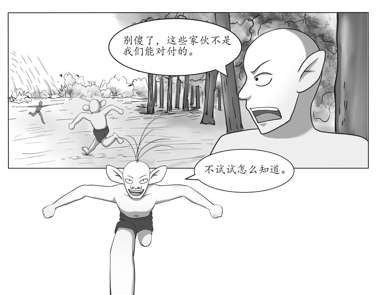 大战来袭