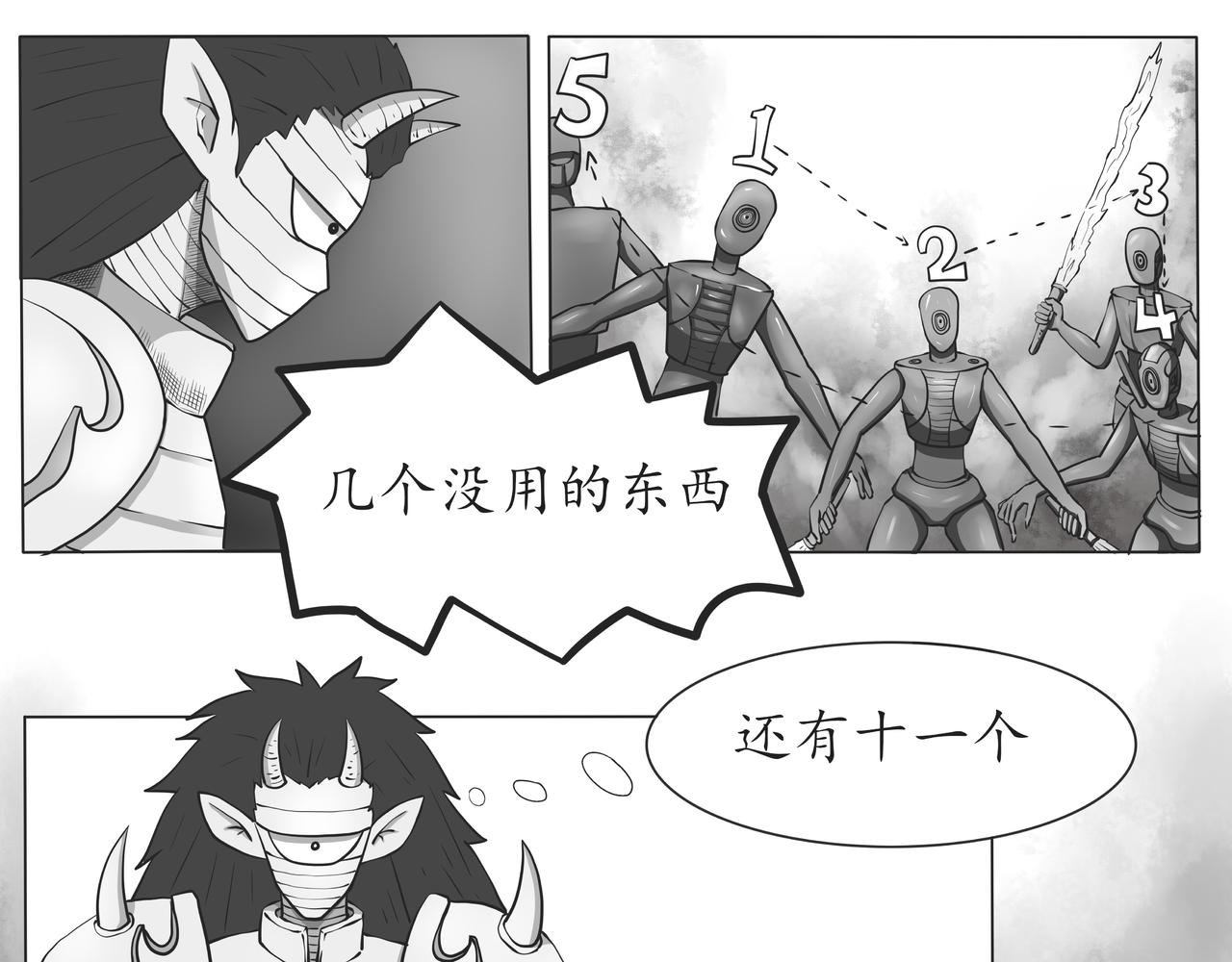 大战来袭