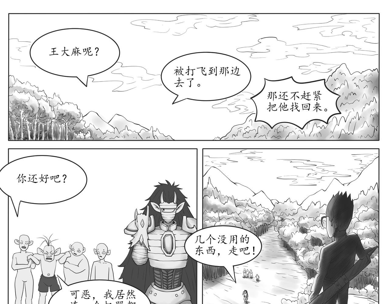 大战来袭