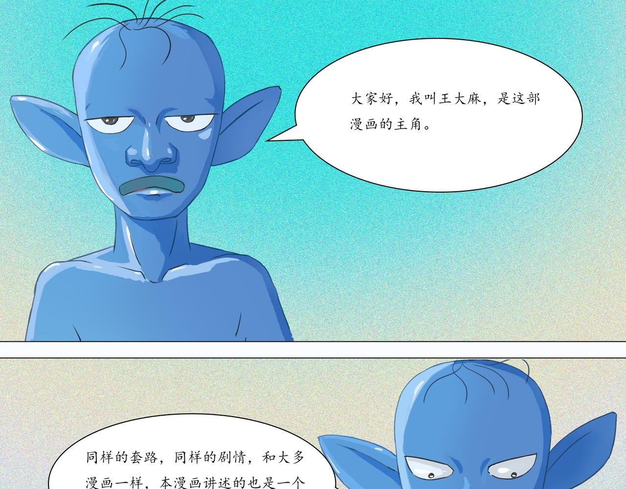 弱鸡主角