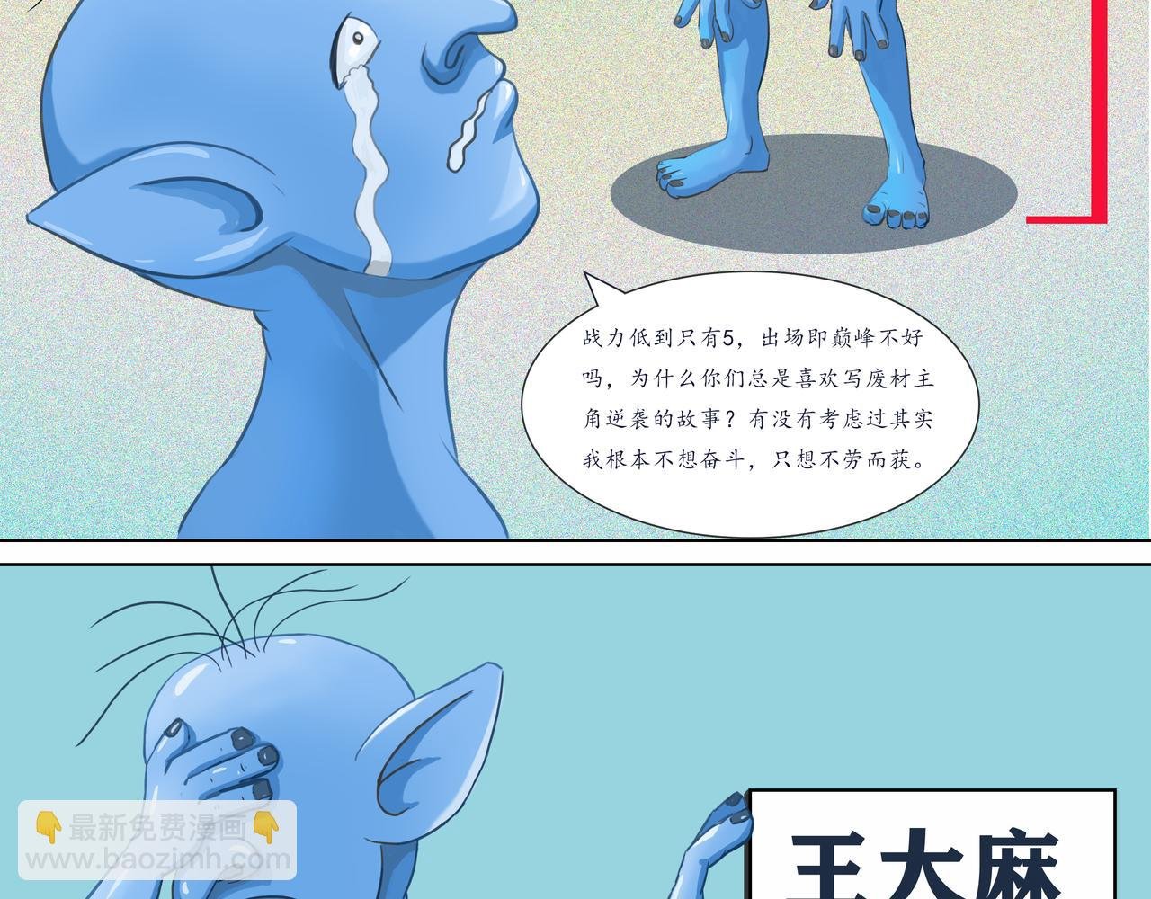 弱鸡主角