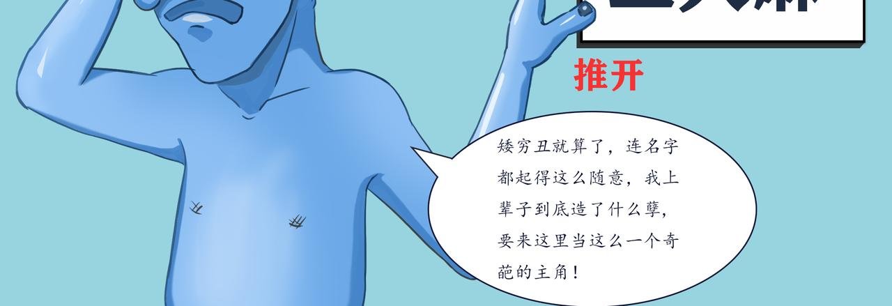 弱鸡主角