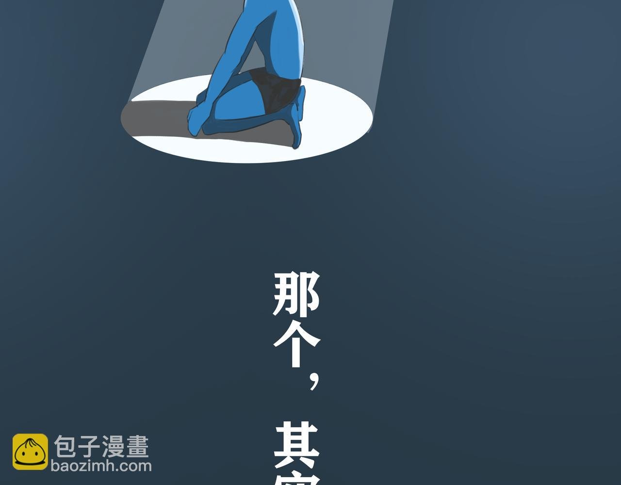 弱鸡主角