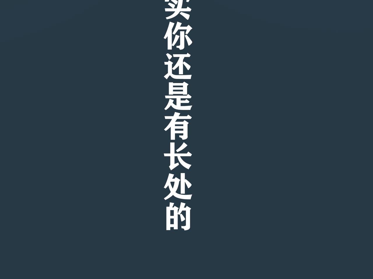 弱鸡主角