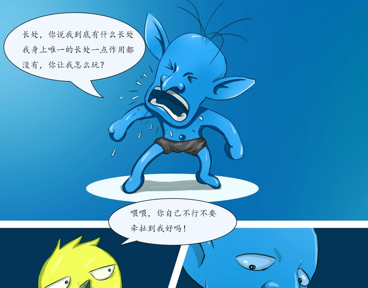 弱鸡主角