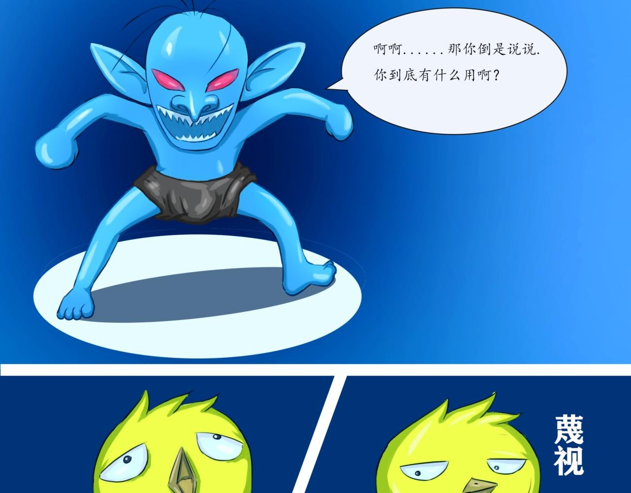 弱鸡主角