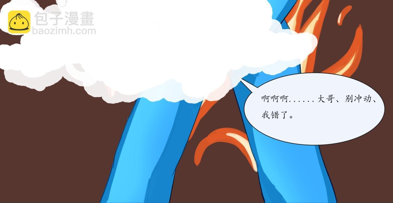弱鸡主角