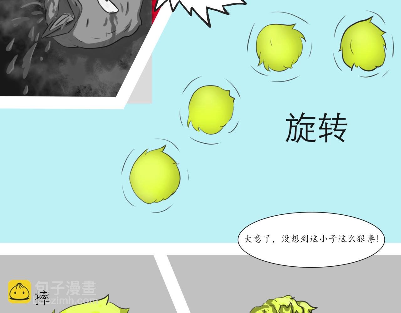 弱鸡主角