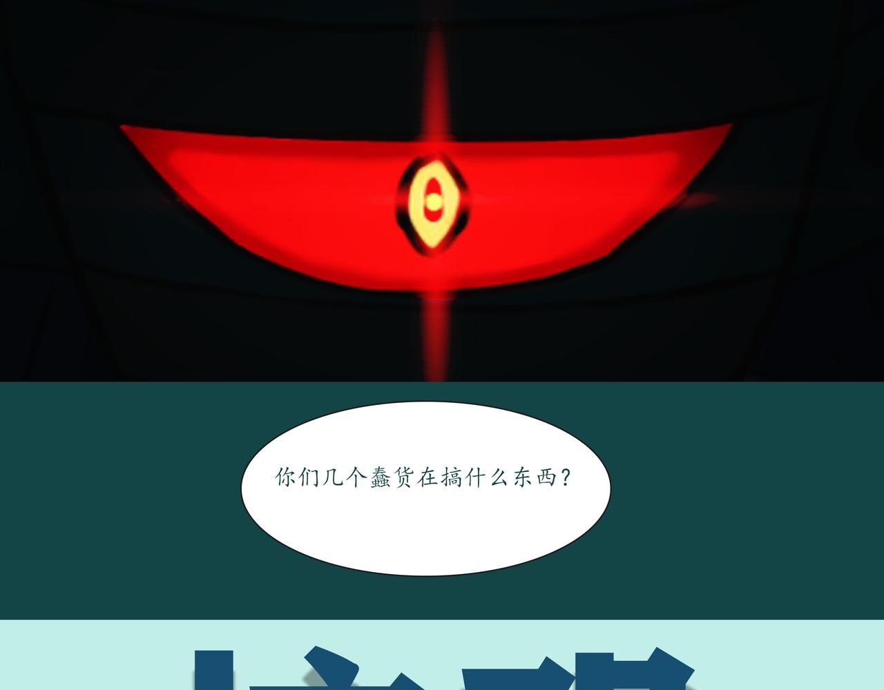 弱鸡主角
