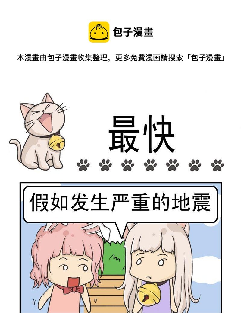 3 最快