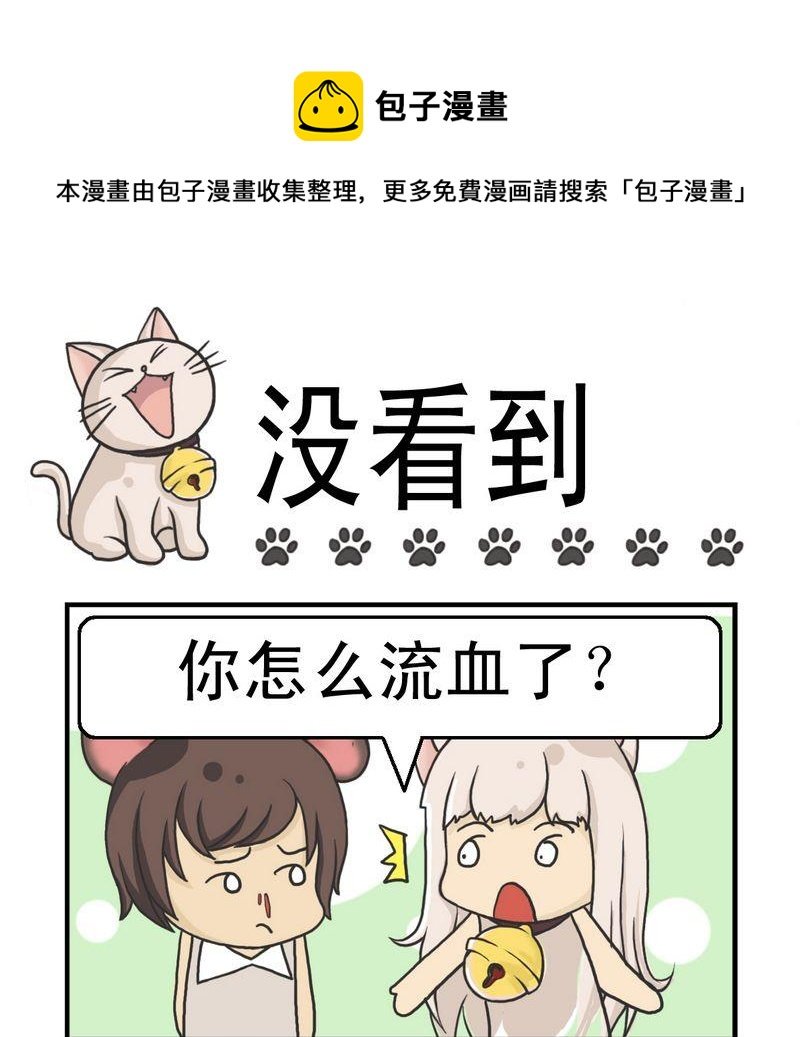 1 没看到