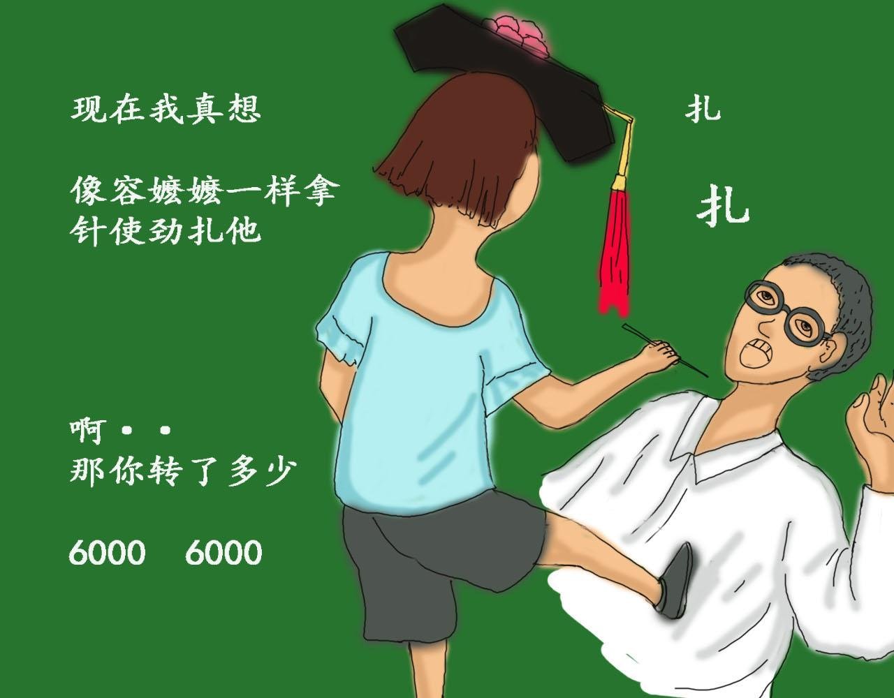 好难过