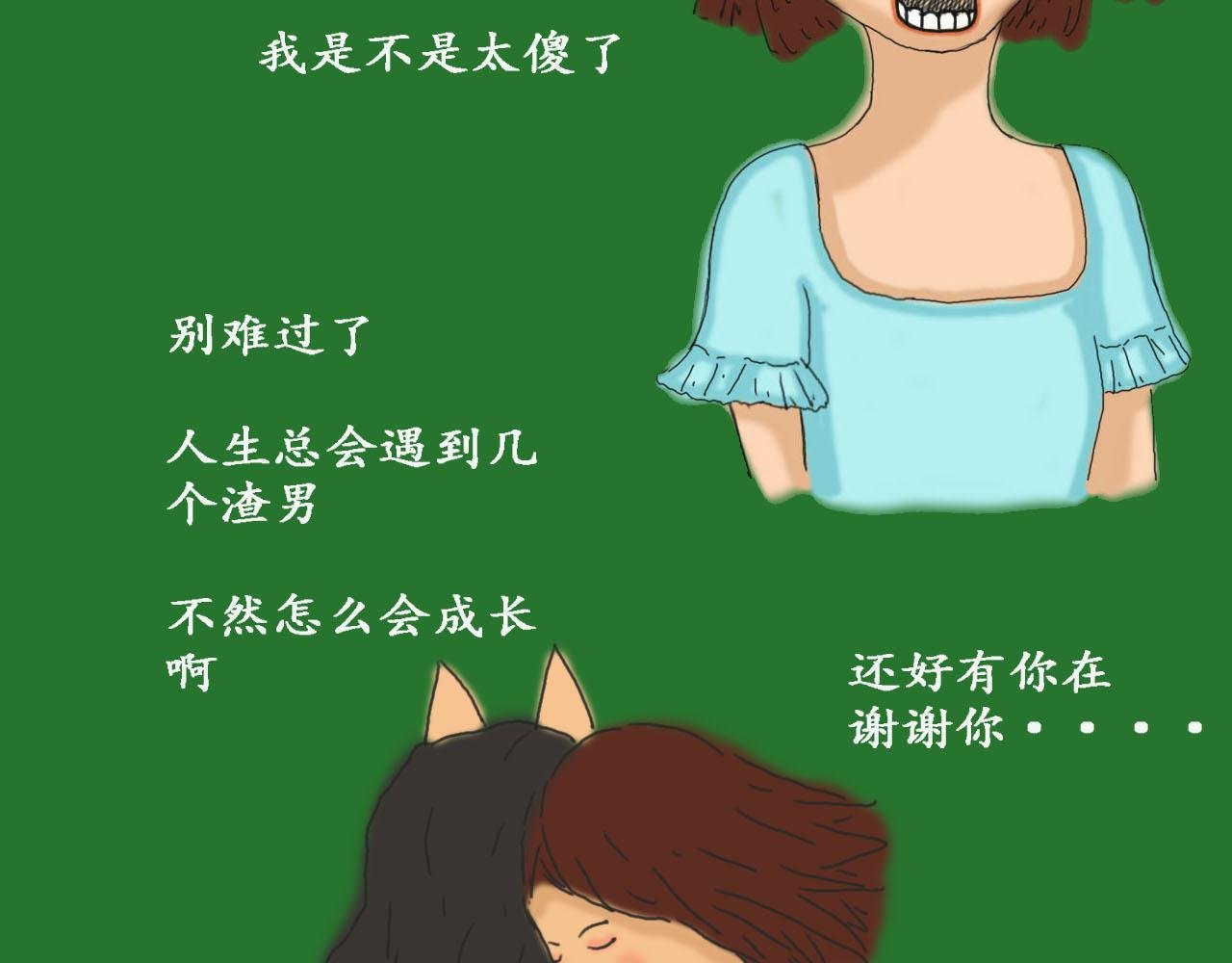 好难过