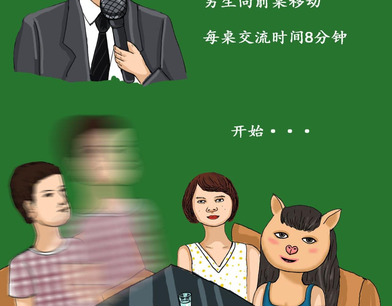 时光相亲角2