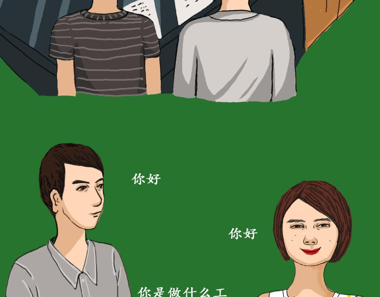 时光相亲角2