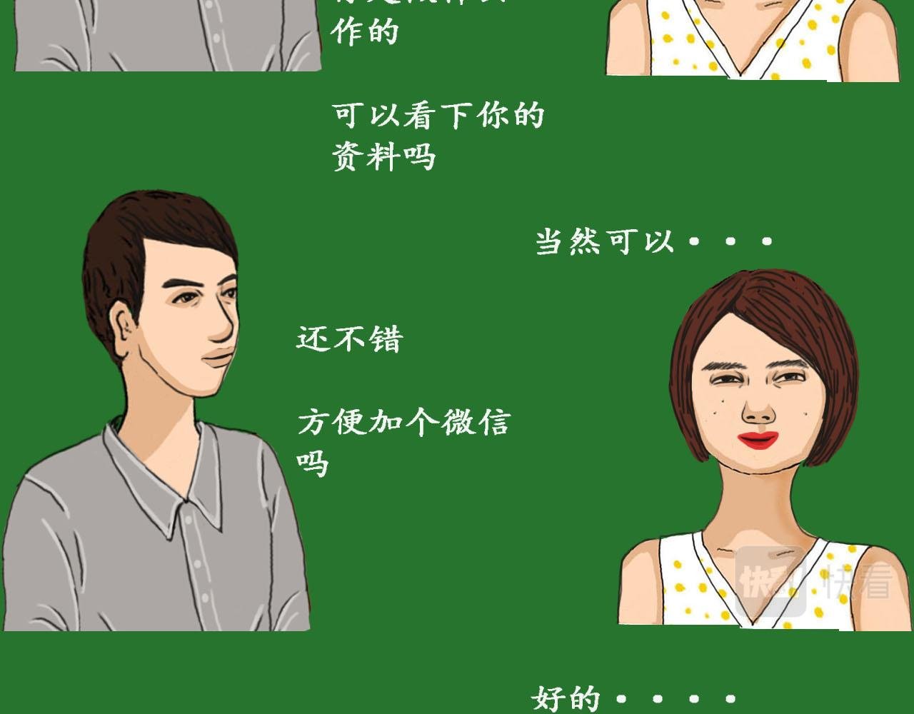 时光相亲角2