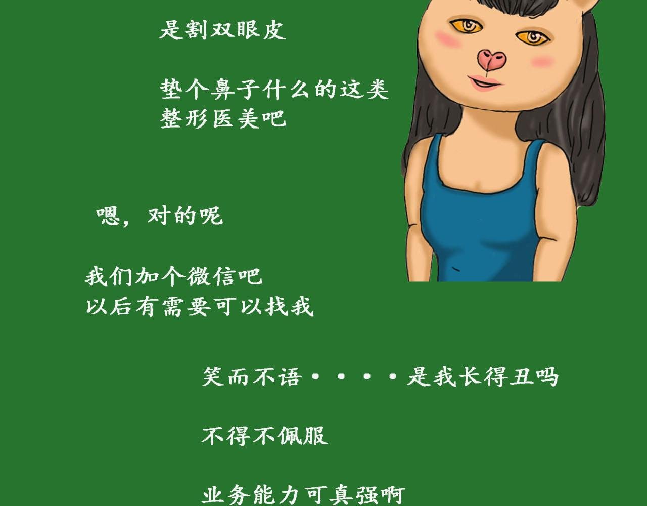 时光相亲角2