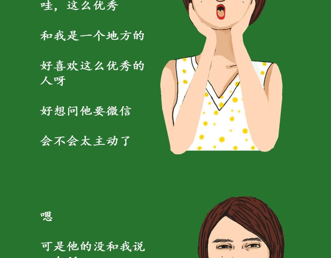 时光相亲角2