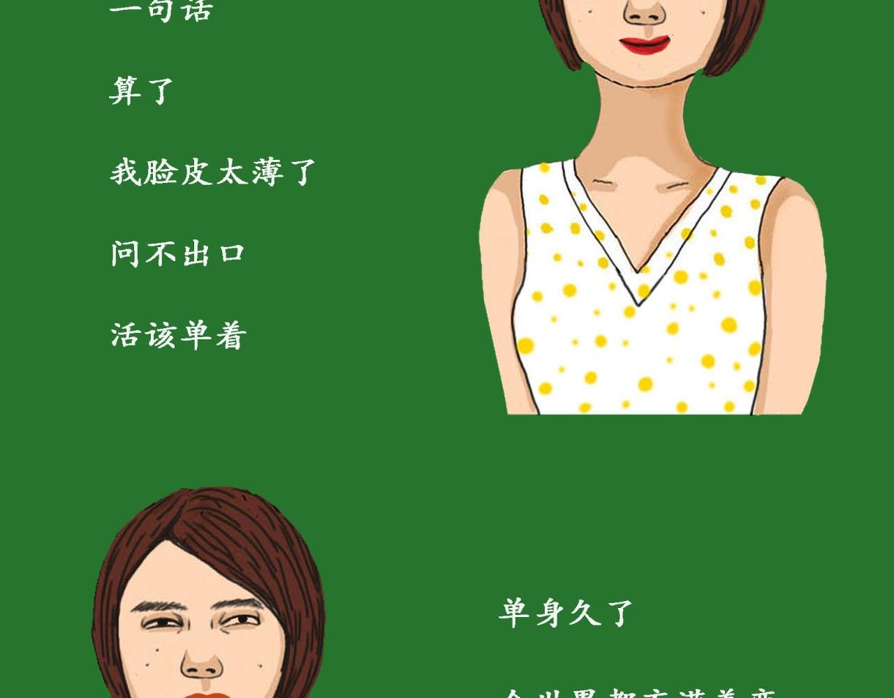 时光相亲角2