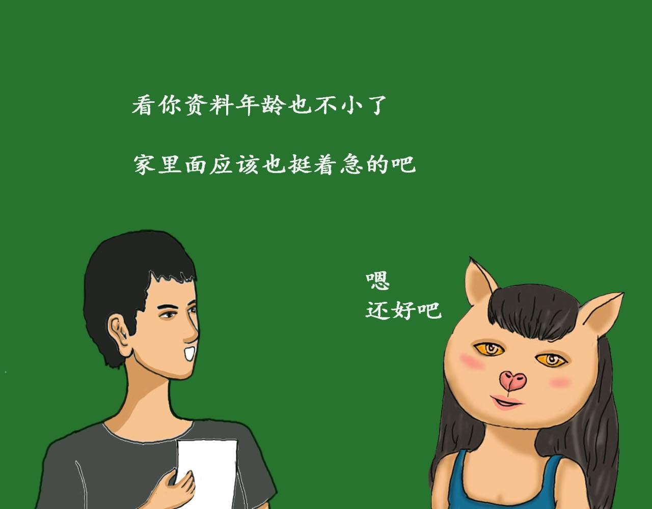 时光相亲角2