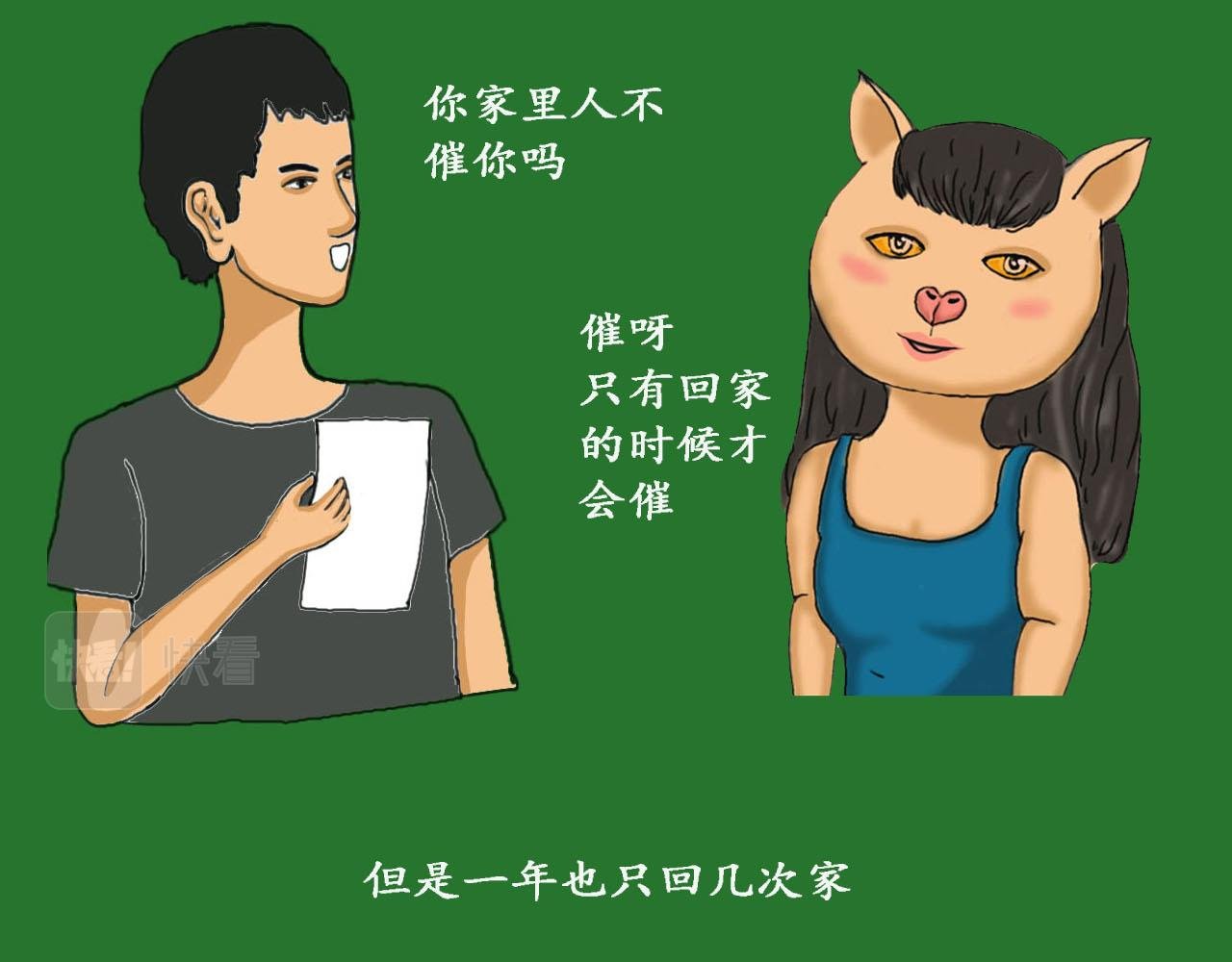 时光相亲角2