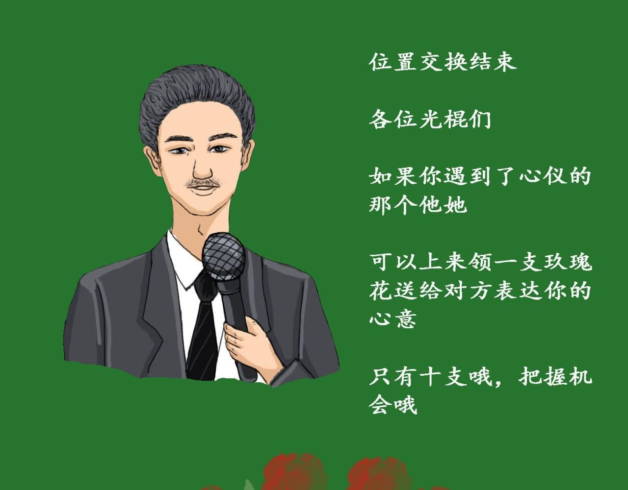 时光相亲角2