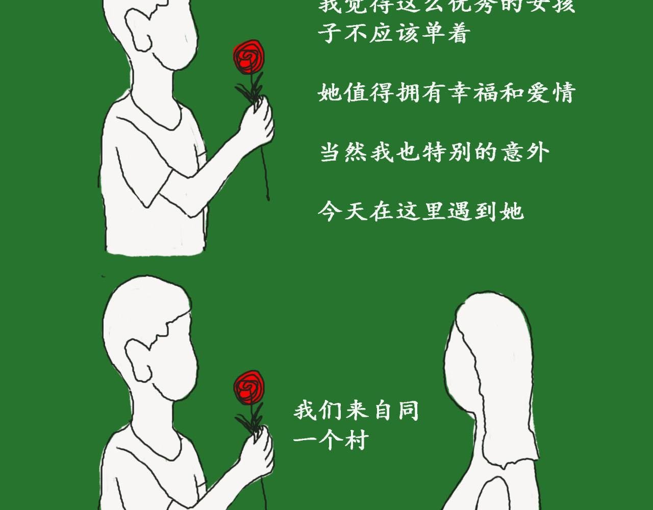 时光相亲角2