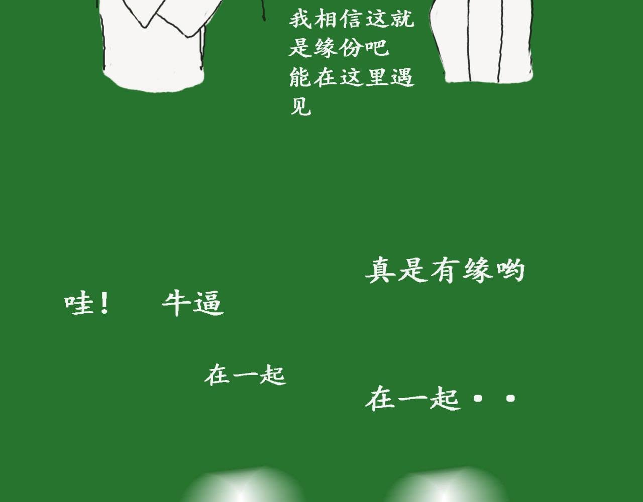 时光相亲角2