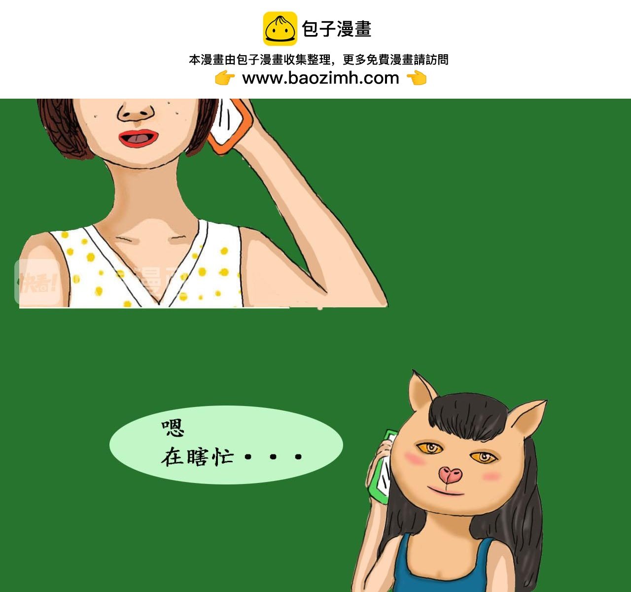 时光相亲角