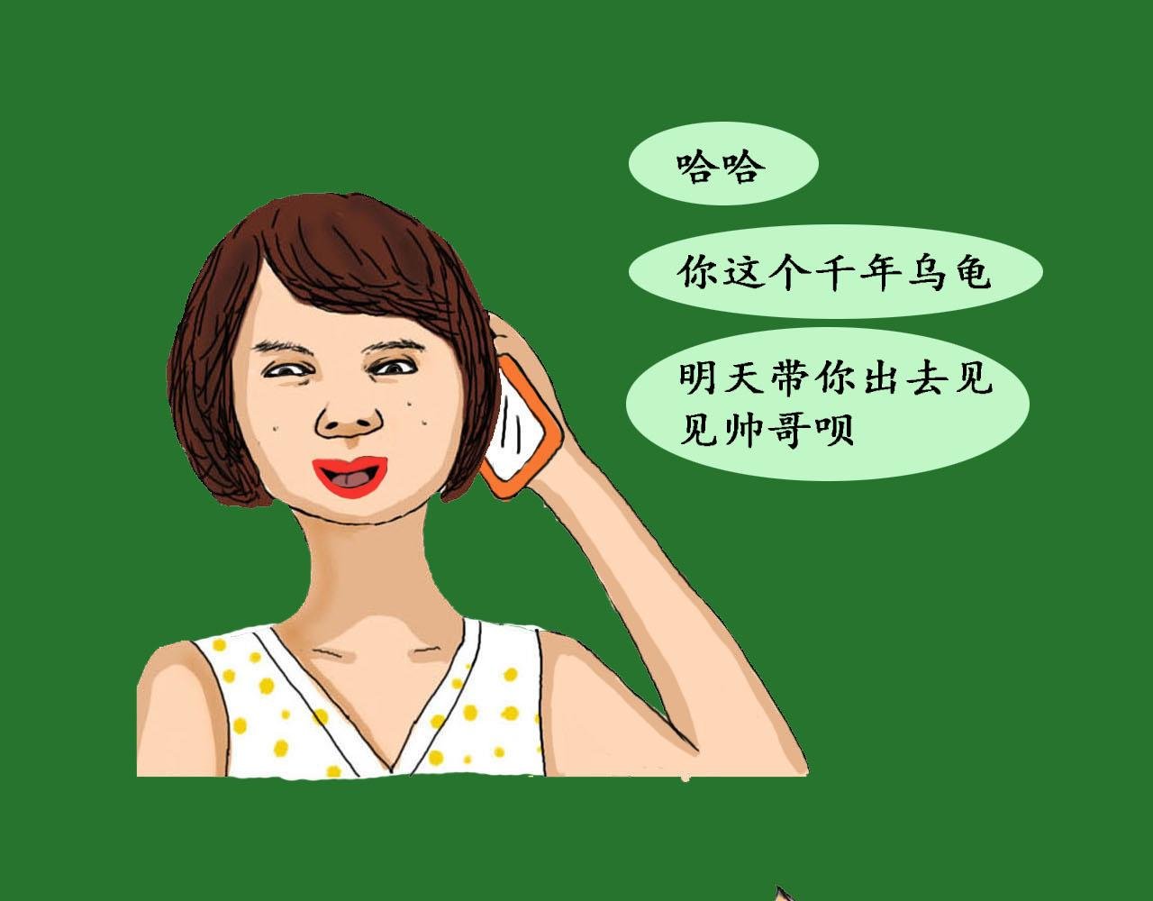 时光相亲角