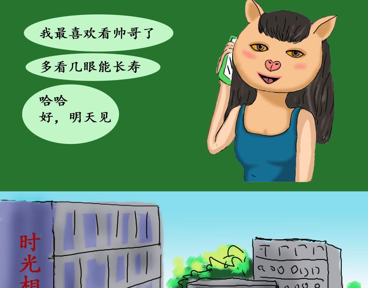 时光相亲角