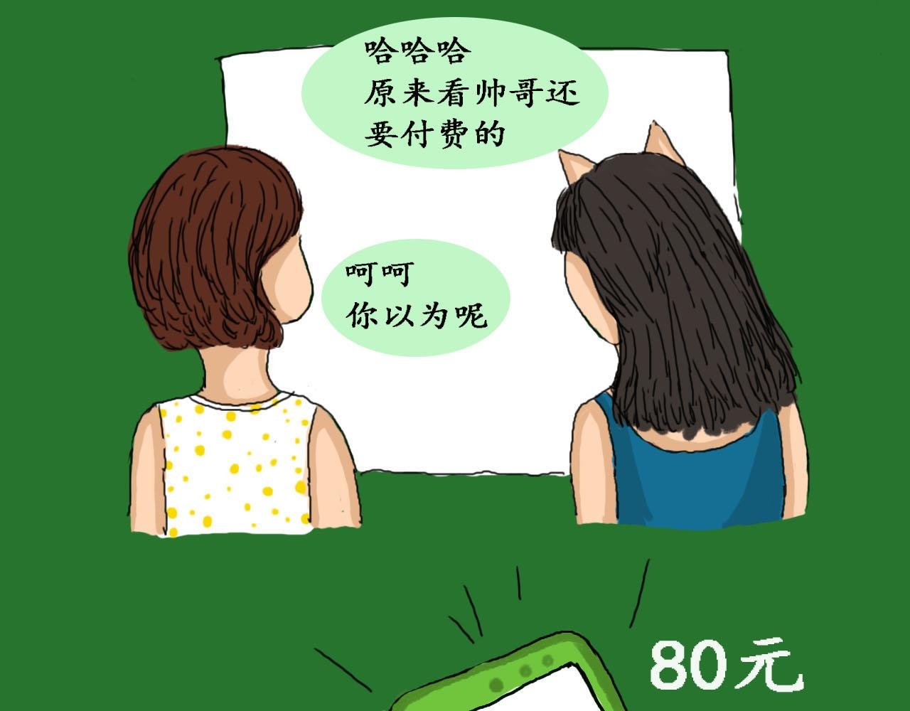时光相亲角
