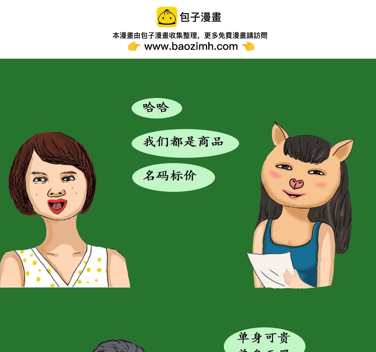 时光相亲角