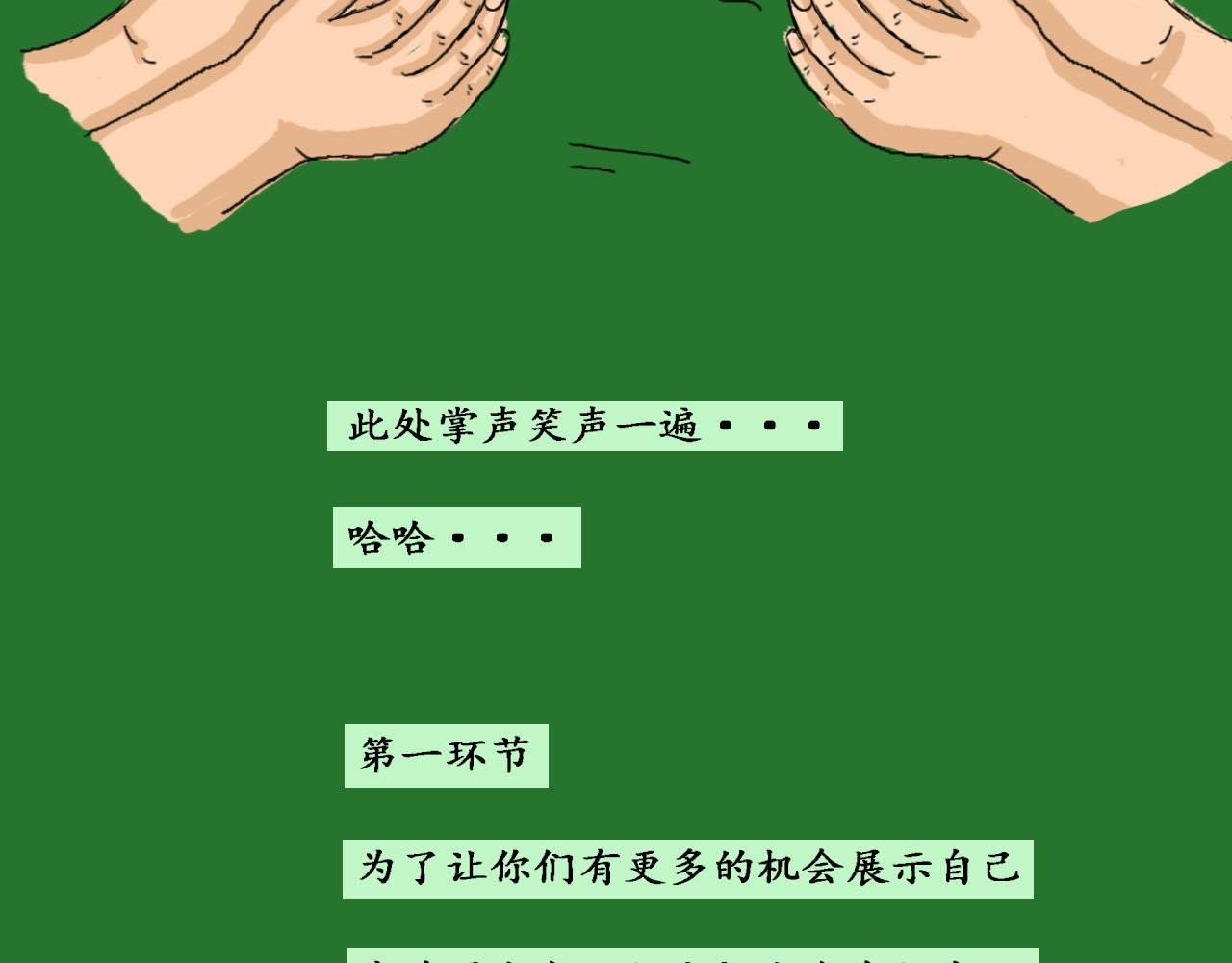 时光相亲角