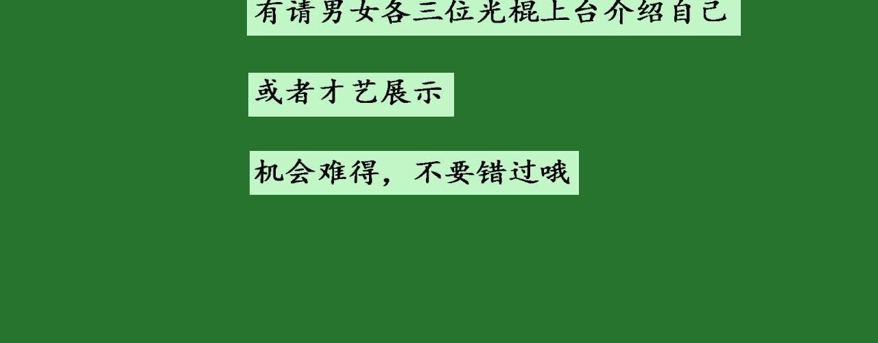 时光相亲角